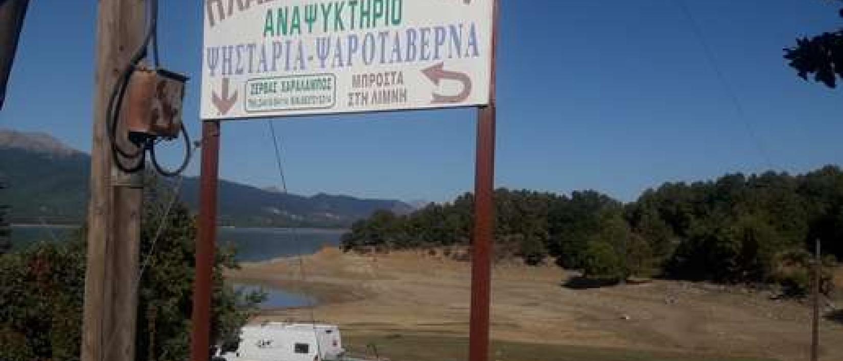 Hoofdfoto Taverne Plaz Lamperou