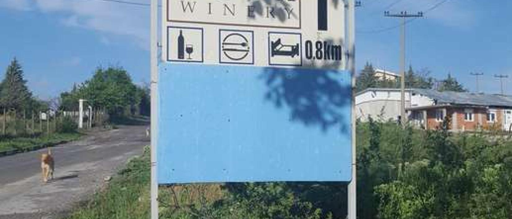 Hoofdfoto Parking Popova Kula Winery